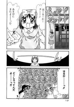 Page 142 of Shin Kyonyuu Kazoku 2