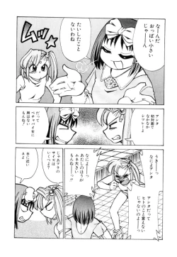 Page 146 of Shin Kyonyuu Kazoku 2