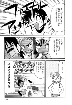 Page 149 of Shin Kyonyuu Kazoku 2