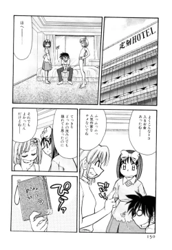 Page 150 of Shin Kyonyuu Kazoku 2
