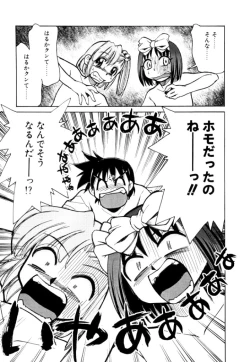 Page 157 of Shin Kyonyuu Kazoku 2