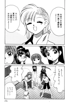 Page 161 of Shin Kyonyuu Kazoku 2