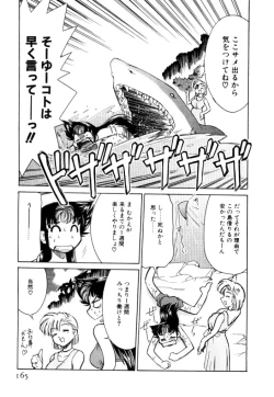 Page 165 of Shin Kyonyuu Kazoku 2