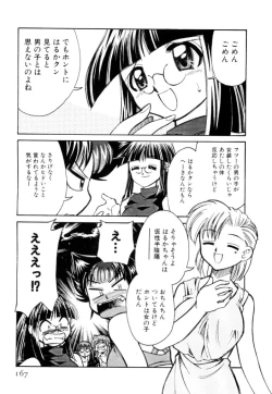 Page 167 of Shin Kyonyuu Kazoku 2