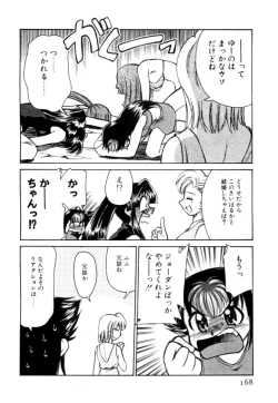 Page 168 of Shin Kyonyuu Kazoku 2