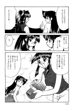 Page 172 of Shin Kyonyuu Kazoku 2