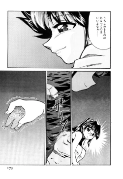 Page 173 of Shin Kyonyuu Kazoku 2