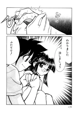 Page 176 of Shin Kyonyuu Kazoku 2