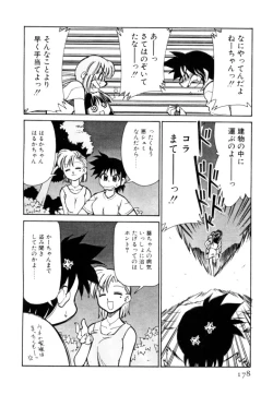 Page 178 of Shin Kyonyuu Kazoku 2