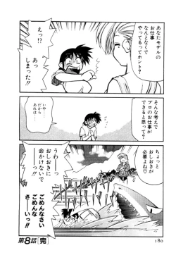 Page 180 of Shin Kyonyuu Kazoku 2