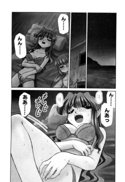 Page 182 of Shin Kyonyuu Kazoku 2