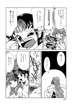 Page 188 of Shin Kyonyuu Kazoku 2