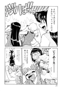 Page 18 of Shin Kyonyuu Kazoku 2