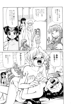 Page 19 of Shin Kyonyuu Kazoku 2