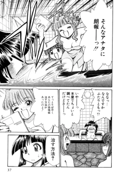 Page 37 of Shin Kyonyuu Kazoku 2