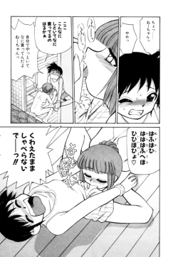 Page 43 of Shin Kyonyuu Kazoku 2