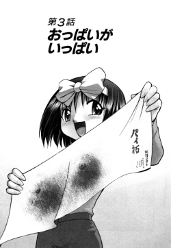 Page 51 of Shin Kyonyuu Kazoku 2