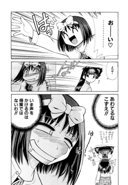 Page 58 of Shin Kyonyuu Kazoku 2