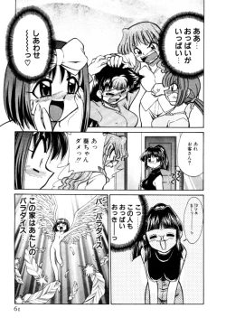 Page 61 of Shin Kyonyuu Kazoku 2