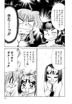 Page 63 of Shin Kyonyuu Kazoku 2