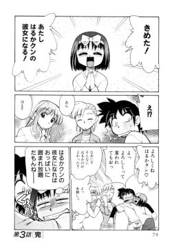 Page 74 of Shin Kyonyuu Kazoku 2