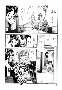 Page 78 of Shin Kyonyuu Kazoku 2