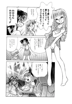 Page 86 of Shin Kyonyuu Kazoku 2