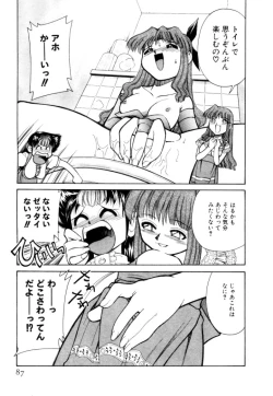 Page 87 of Shin Kyonyuu Kazoku 2