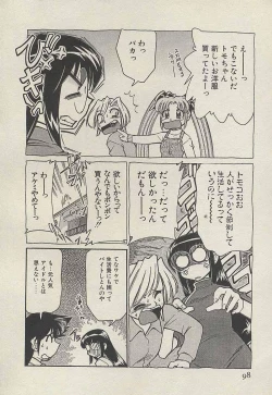 Page 100 of Shin Kyonyuu Kazoku 3