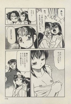 Page 107 of Shin Kyonyuu Kazoku 3