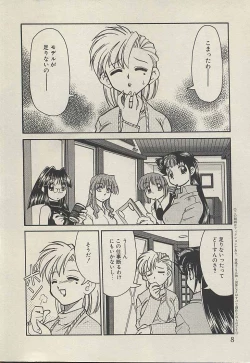 Page 10 of Shin Kyonyuu Kazoku 3