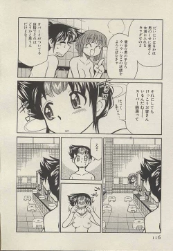 Page 118 of Shin Kyonyuu Kazoku 3