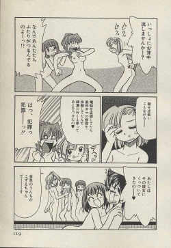 Page 121 of Shin Kyonyuu Kazoku 3