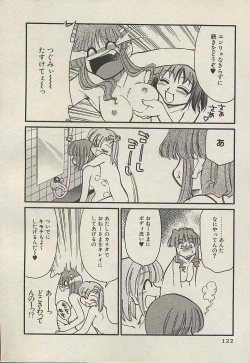 Page 124 of Shin Kyonyuu Kazoku 3