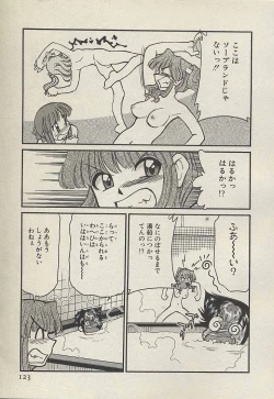 Page 125 of Shin Kyonyuu Kazoku 3