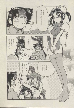 Page 12 of Shin Kyonyuu Kazoku 3