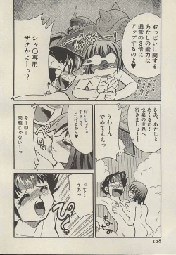 Page 130 of Shin Kyonyuu Kazoku 3