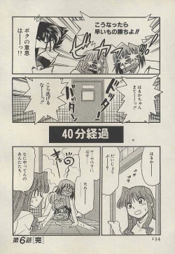 Page 136 of Shin Kyonyuu Kazoku 3