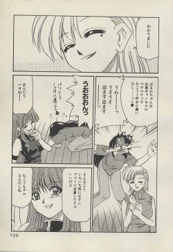 Page 141 of Shin Kyonyuu Kazoku 3