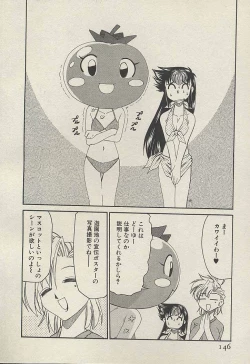 Page 148 of Shin Kyonyuu Kazoku 3