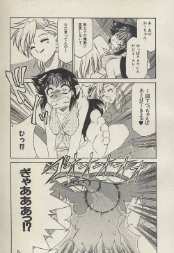 Page 153 of Shin Kyonyuu Kazoku 3