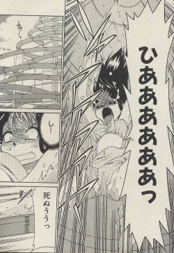 Page 154 of Shin Kyonyuu Kazoku 3