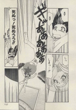 Page 159 of Shin Kyonyuu Kazoku 3