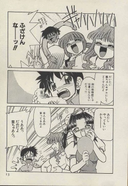 Page 15 of Shin Kyonyuu Kazoku 3