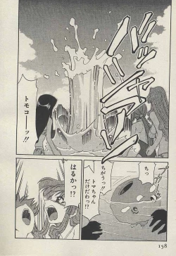 Page 160 of Shin Kyonyuu Kazoku 3