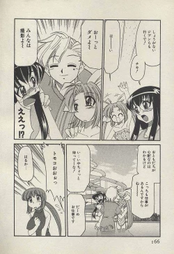 Page 168 of Shin Kyonyuu Kazoku 3