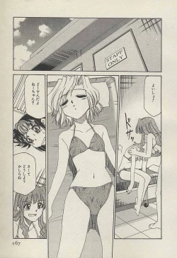 Page 169 of Shin Kyonyuu Kazoku 3