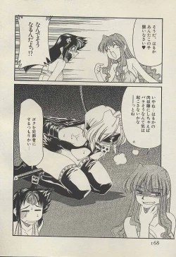 Page 170 of Shin Kyonyuu Kazoku 3