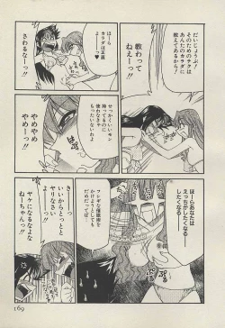 Page 171 of Shin Kyonyuu Kazoku 3