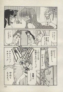 Page 173 of Shin Kyonyuu Kazoku 3